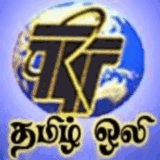 Listening Tamil Radio